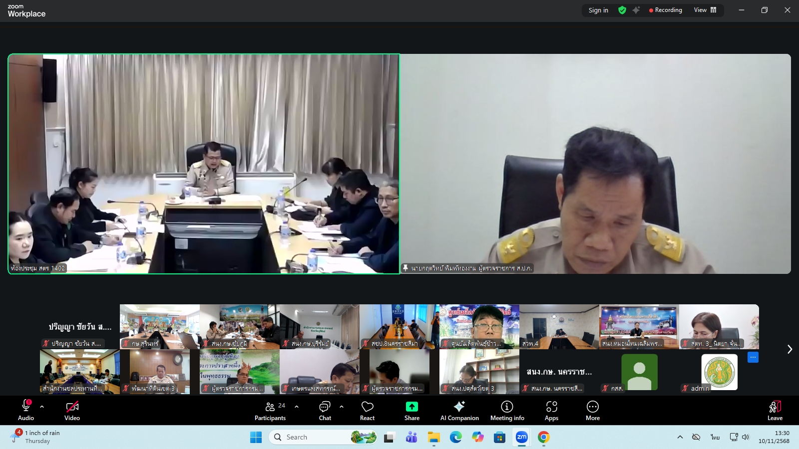 title - ผู้ตรวจราชการ ส.ป.ก. ร่วมประชุมคณะทำงานสรรหาปราชญ์เกษตรของแผ่นดินระดับเขต ประจำปี 2569 เขตตรวจราชการที่ 13 ผ่านระบบประชุมทางไกลออนไลน์ โดย Application Zoom Meeting